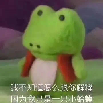 七夕青蛙表情包来了！过节整活就靠这套图