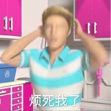 芭比娃娃表情包第三弹来啦