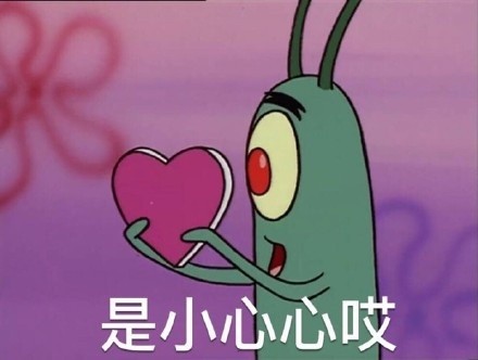 聊天必备！这套小心心表情包太适合斗图啦