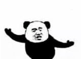 熊猫人狂舞怼人动图表情包合集