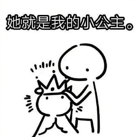 想找对象的看过来！这套“想要一个女朋友”表情包火了