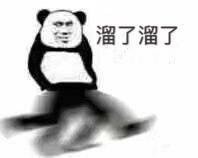 群聊斗图必备！这套熊猫头跑路表情包太好用了