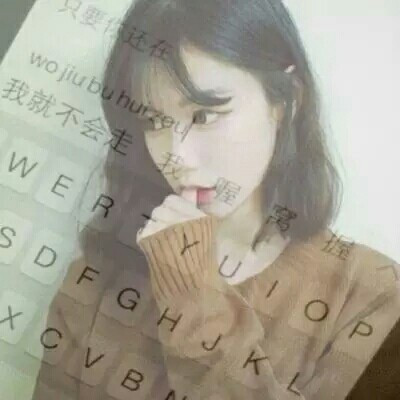 12张女生伤心带字头像 戳中emo瞬间