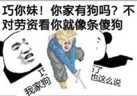 熊猫人版“巧了”表情包合集 斗图整活专属素材