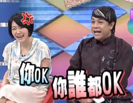 《康熙来了》小S表情包合集