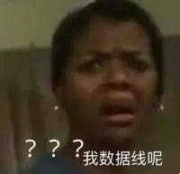 日常聊天必备！每日一问表情包合集