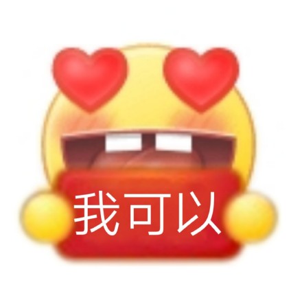 聊天斗图常备！小黄脸举牌表情包合集