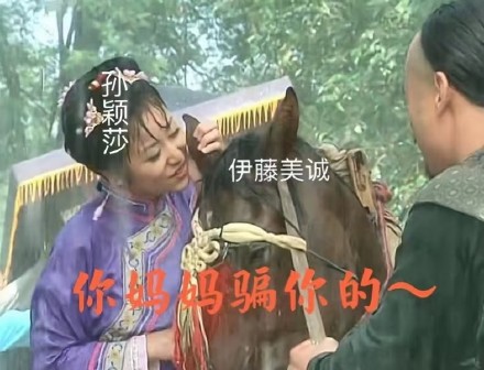 孙颖莎击败伊藤美诚相关表情包合集