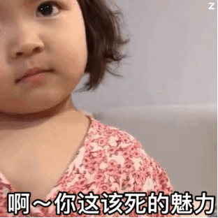 罗熙专属动态GIF表情包合集