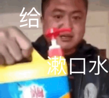 徒步阿龙丽丽专属表情包合集