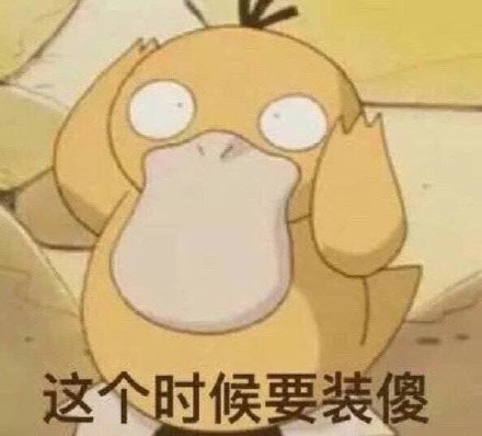 谁还没在用宝可梦斗图？这套神奇宝贝表情包太好用了