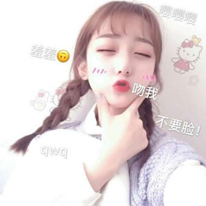 12张高清带字可爱萌系女生QQ头像 好看又治愈