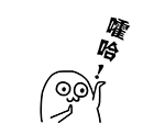 这款超火的魔性小人表情包又更新啦