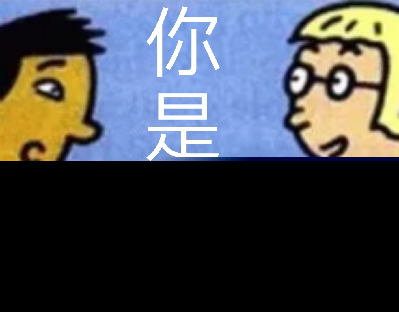 学生党斗图新素材！英语课本表情包合集来了