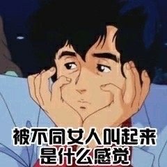 斗图必备！这套渣男表情包火出圈了