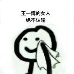 追星女孩/男孩集合！潘粤明、王一博等明星应援表情包请查收