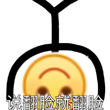 聊天必备！小黄脸emoji斗图表情包合集