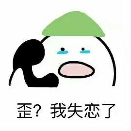 歪？歪？歪？小可爱们看过来！这套打电话表情包太好用啦