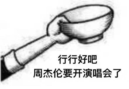 谁懂啊，真的好想现场看一场爱豆的演唱会