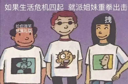 上学时的英语课本，居然被做成了表情包？