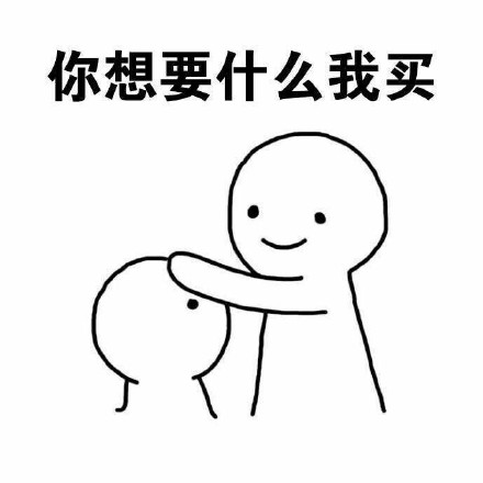 乖，摸摸头！这套暖心安慰表情包太适配了