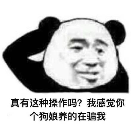 还有这种操作？斗图表情包合集来了