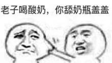 我吹空调你吹外机？这套怼人表情包火了