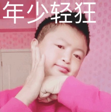 徒步阿龙丽丽专属表情包合集