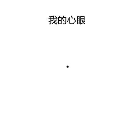 谁懂啊！这套“人生好难”表情包精准戳中打工人