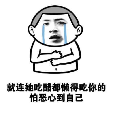 女生不喜欢你的8个细节表现 整理成表情包合集了