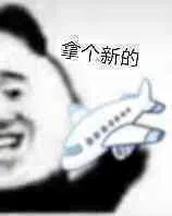 聊天斗图必备！小飞机表情包合集整理好了