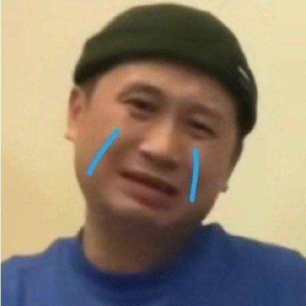 哭情绪表情包整理合集