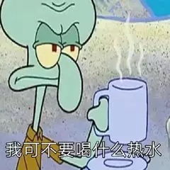 章鱼哥表情包合集来了 聊天斗图随时用
