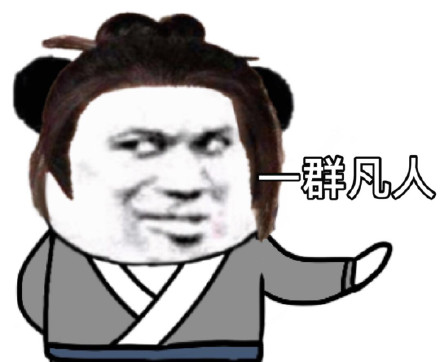 超好用的沙雕熊猫头表情包合集