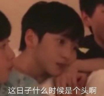 严浩翔专属表情包合集来了