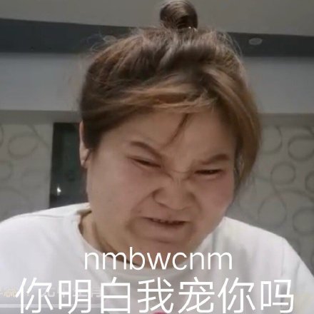 今日份郭老师表情包合集来了