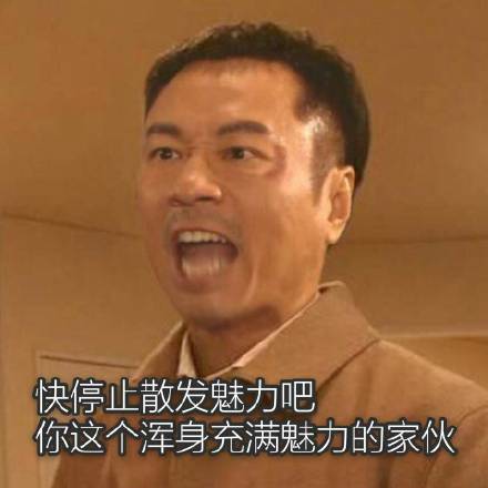 5月15日热门表情包合集整理出炉