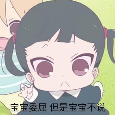 超萌学院奶爸表情包来啦