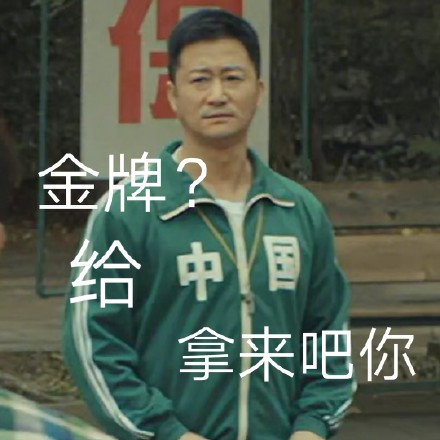 东京奥运会专属聊天表情合集