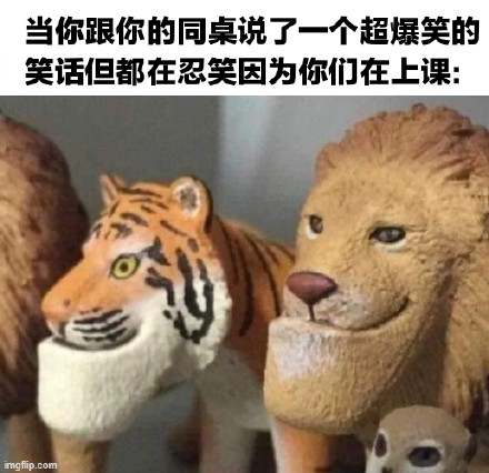 上学上课专属meme表情包合集