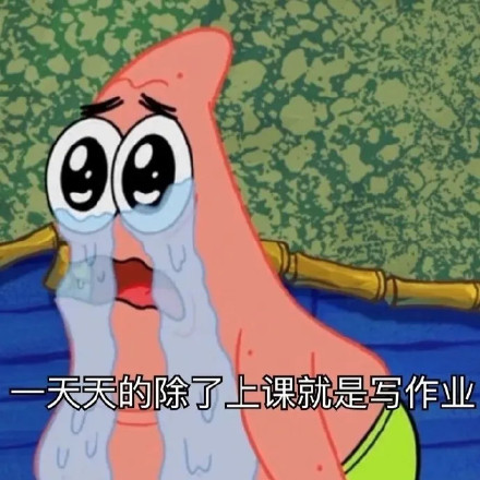 海绵宝宝表情包第9期来啦，快存下这套斗图素材