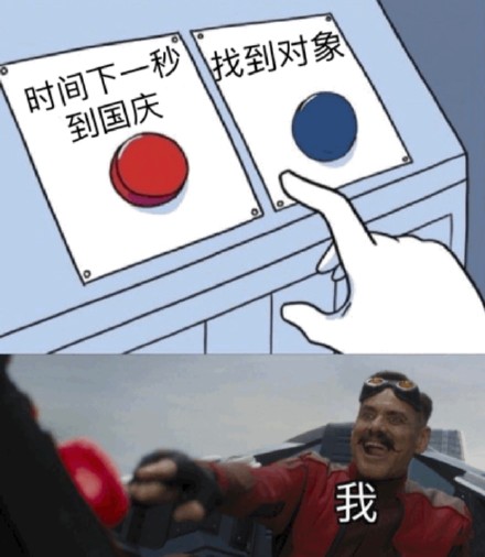 国庆倒计时必备！这套坐等放假的表情包太戳打工人了