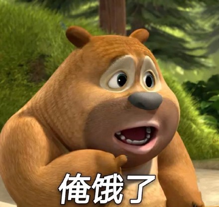熊大熊二《熊出没》表情包合集来啦