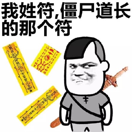 我姓钱，就是人民币的那个钱