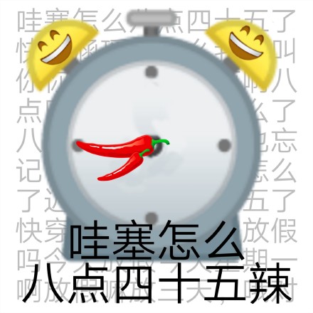 聊天斗图新选择：辣椒表情包合集