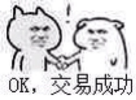 聊天斗图必备！达成共识系列表情包合集