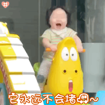 超治愈！萌娃坐摇摇马的动图表情包合集