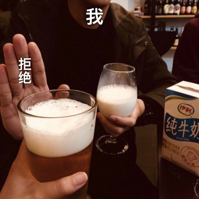 酒局不想喝酒？这套表情包帮你礼貌拒绝