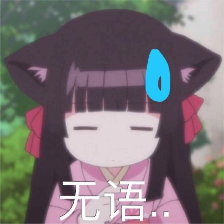 软妹专属！这套二次元表情包太对味了