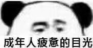 5月14日斗图表情包原图更新合集